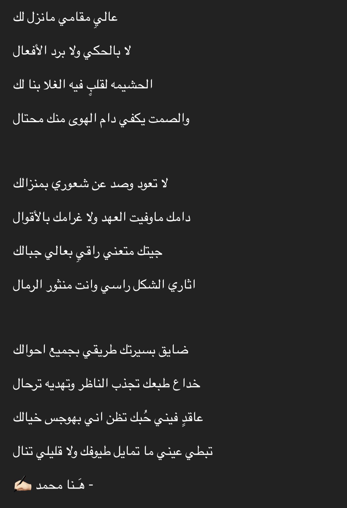 يحق لك عاشرت غيري