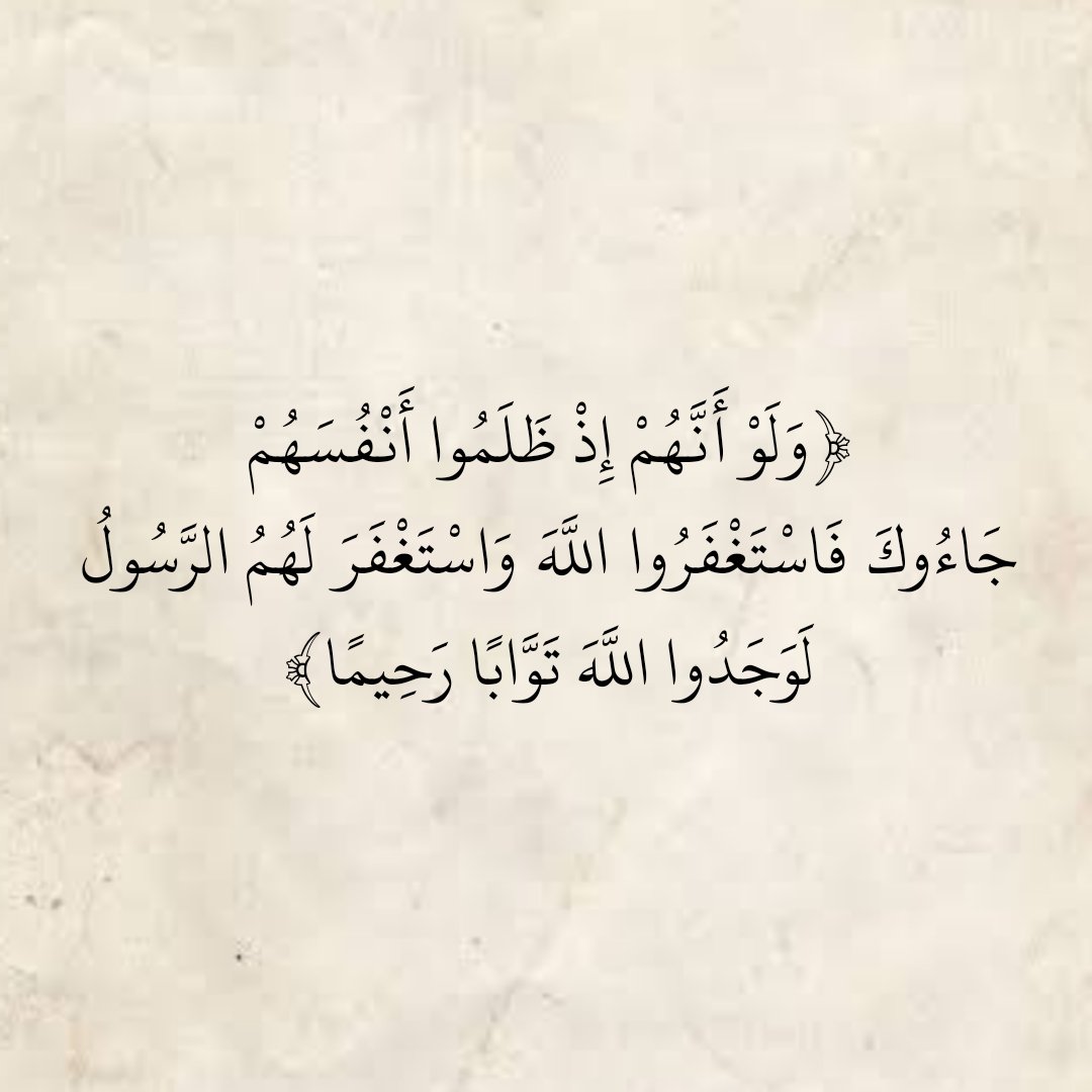 المُصْحَف (@almosahf) on Twitter photo 