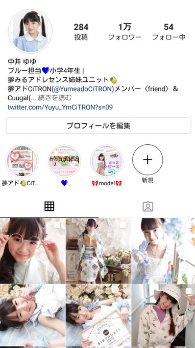 中井ゆゆのTwitter画像10