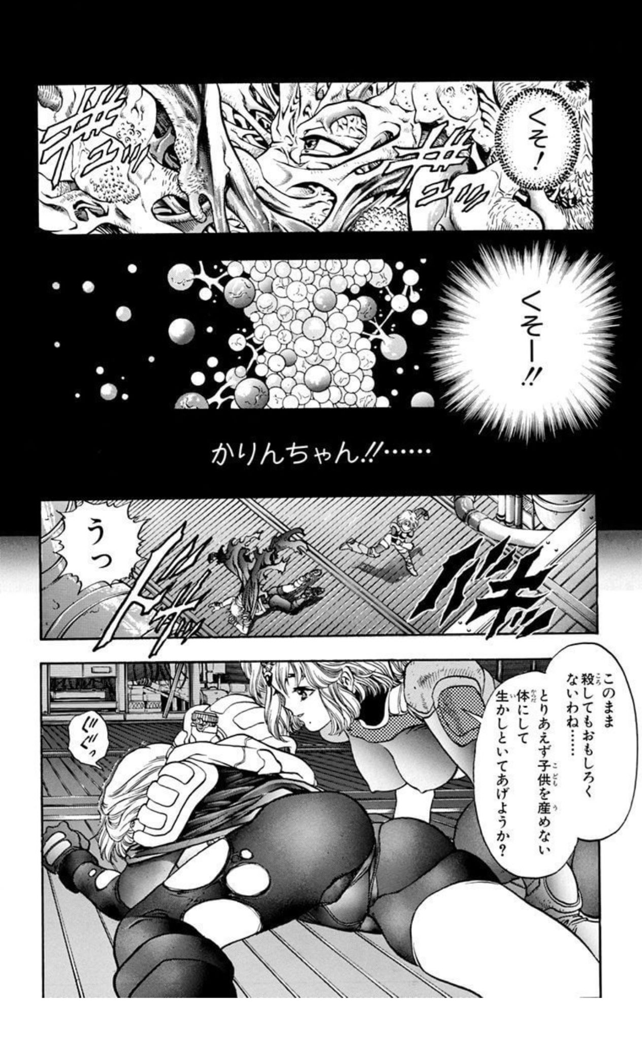 dna2 かりん　エロ画像 