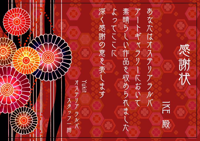 感謝状のtwitterイラスト検索結果