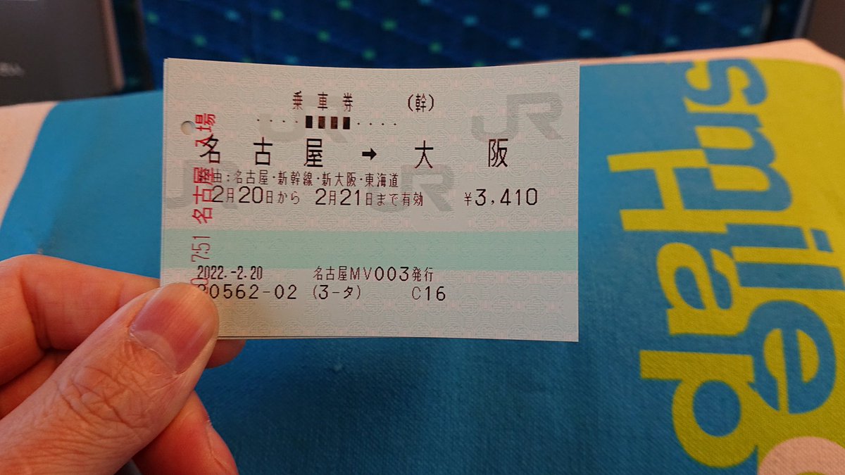 うーん、神戸まで行った方が早かったかなぁ...🤔