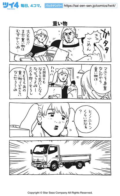 【重い物】KANA『女の友情と筋肉』 https://t.co/9sCW3Ezq7t #ツイ4 