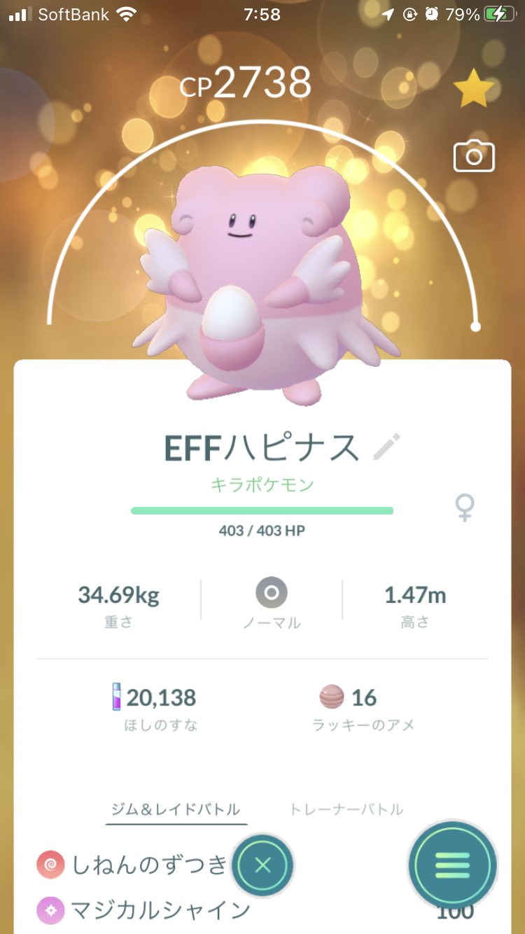 ぱにさん 最近のポケモンgo ハピナスcp現上限 Maxギャラドス 初ボーマンダ マンムー技解放٩ ๑ ㅂ ۶ わざマシンスペシャル無さすぎて全然厳選出来ん T Co 0apk0f7mbw Twitter