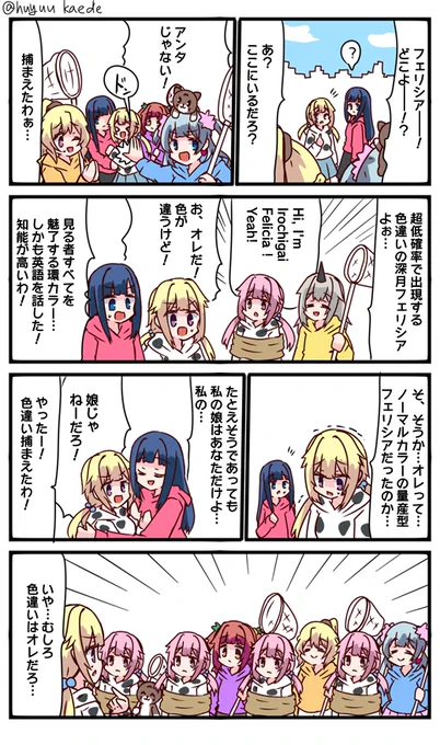 かもれと学ぶ「どっちが低確率?」色違いのフェリシアを描きました。超低確率で出現するそうですよ
三人ともお誕生日おめでとう
 #秋野かえで生誕祭 
 #水波レナ生誕祭 
 #十咎ももこ生誕祭 