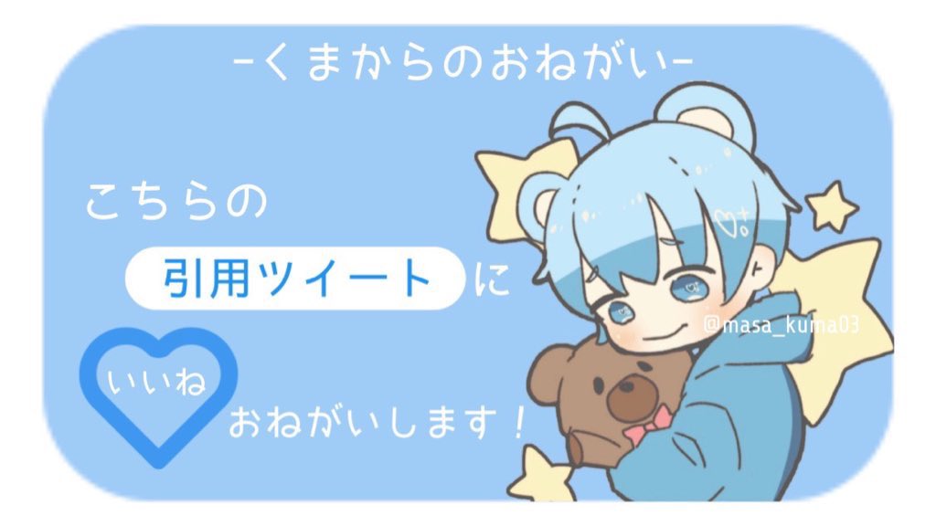 masa_kuma03's tweet photo. うかめろちゃんのいいねお願いします🐻 https://t.co/bAt2buuDag