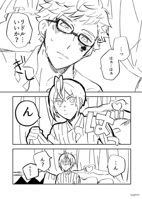 恋人なトレリド☺️ちょっとあれな夢見てしまった話です☺️(1/2) 