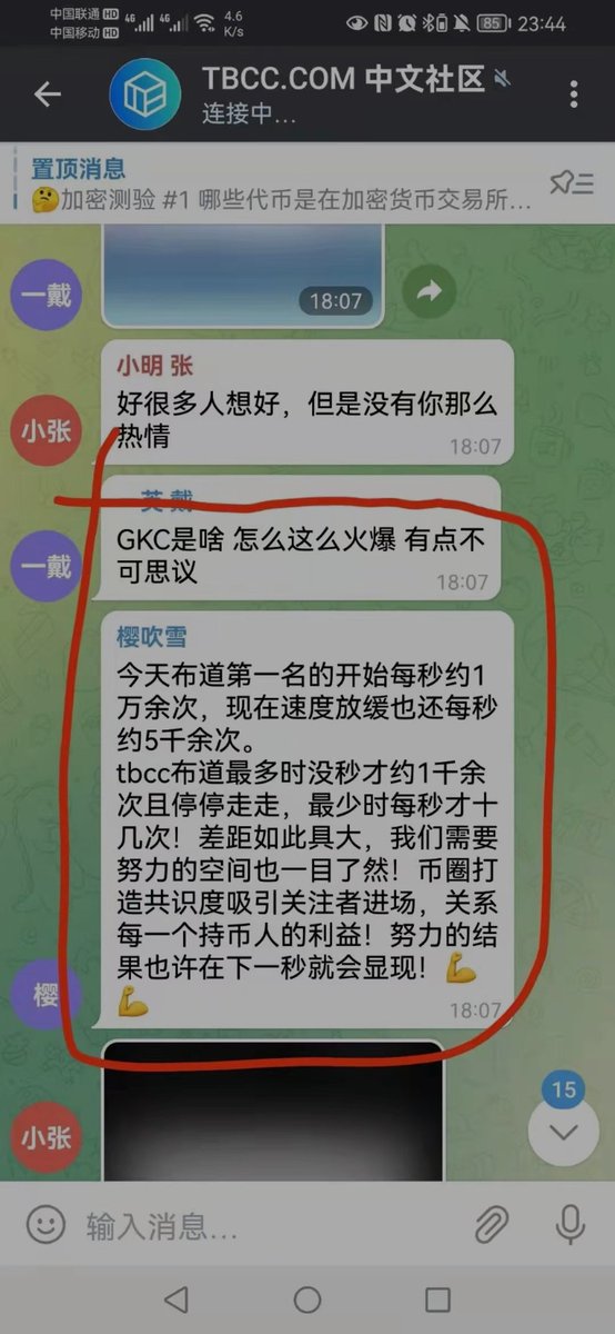 gxx123321's tweet photo. gkc已出圈，三年了，3.0上线后就是gkc辉煌之时，拭目以待吧不要错过机会，有信仰者加微信了解，qq8866775/直播间超3500人，点赞24万，必火 https://t.co/zLZVcvXKyA