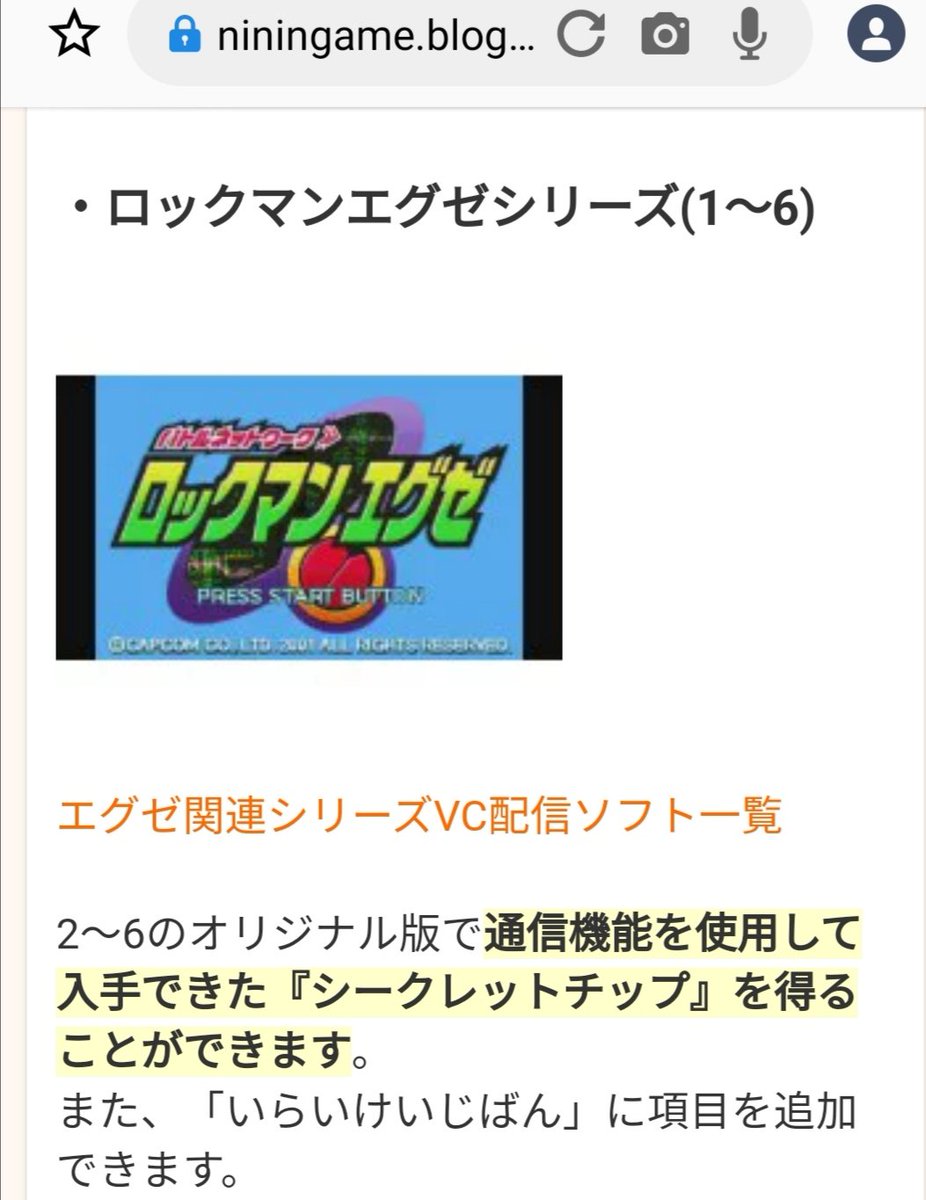 ににんがゲーム庵 Tunori ブログ更新 チェックしておきたいvcタイトル 通信用のアイテムが入手出来る調整がされているタイトルなどを載せてます T Co Timobl1ix2 バーチャルコンソール 3ds Wiiu T Co Rrsbbrjzzp Twitter