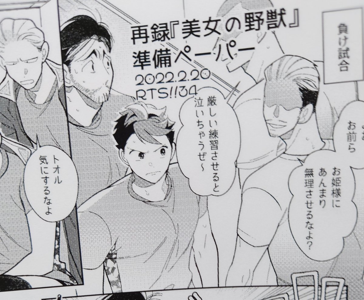 ペーパー…刷ったよ、へへ…
描き下ろしから1ページ抜粋…
貰ってね…置いとくから、へへへ… 