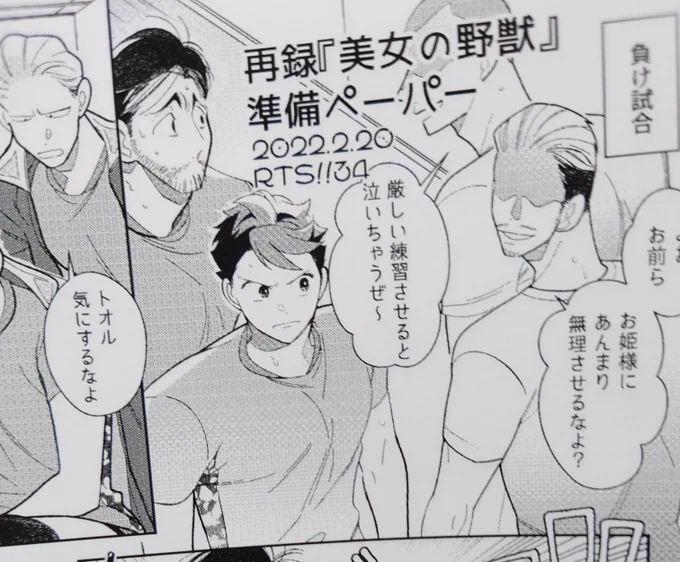 ペーパー…刷ったよ、へへ…
描き下ろしから1ページ抜粋…
貰ってね…置いとくから、へへへ… 