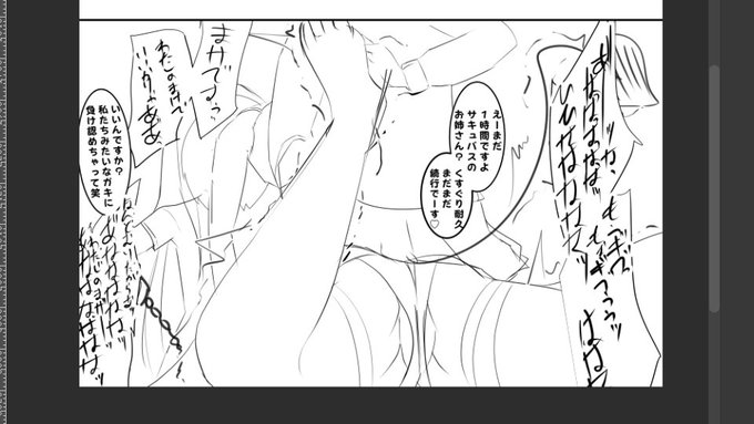 "特に選定理由はないけど「なぜか描きたいと思った」「不特定の」サキュバスのお姉さん"が少女たちにくすぐられるだけの即落ち2コマ描こうとしてたけどなんか2コマ目のアタリだけ描いたら満足しちゃった 