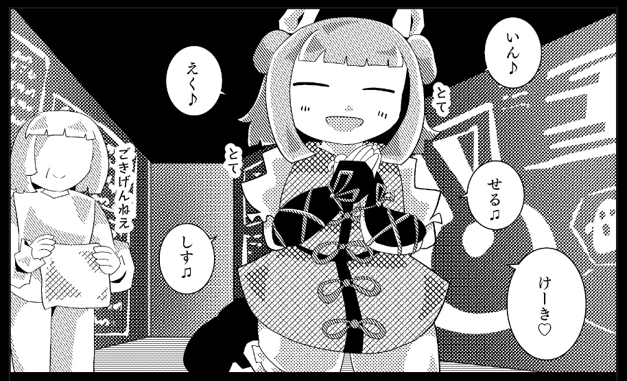 鬼形獣オンリー分脱稿しました 