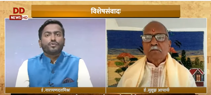 Interview with eminent Vedic scholar and Grammarian Shri Sudyumna Acharya

#vaartavali

Watch: youtu.be/o-KXllCK2Kk