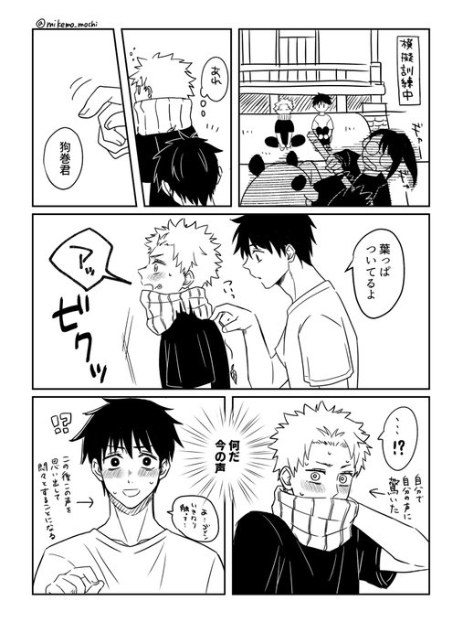 #乙棘版ワンドロワンライ
お題「弱点」
初&amp;遅刻参加です
いつも覆ってるから首弱かったらかわいいな……と思った 