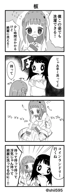 あやまちちゃん106 