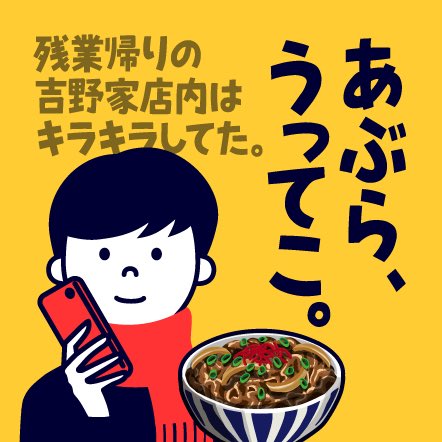 umeshio_desu's tweet image. /／
深夜の暇つぶし！ 
#あぶらうってこ
\＼

残業すると飯も食えない、
こんな世の中じゃ。
なかなか仕事が厳しい２月。

⏬ここから聴ける⏬
radiotalk.jp/talk/741932

#Radiotalk #音声配信
#podcast #Spotify