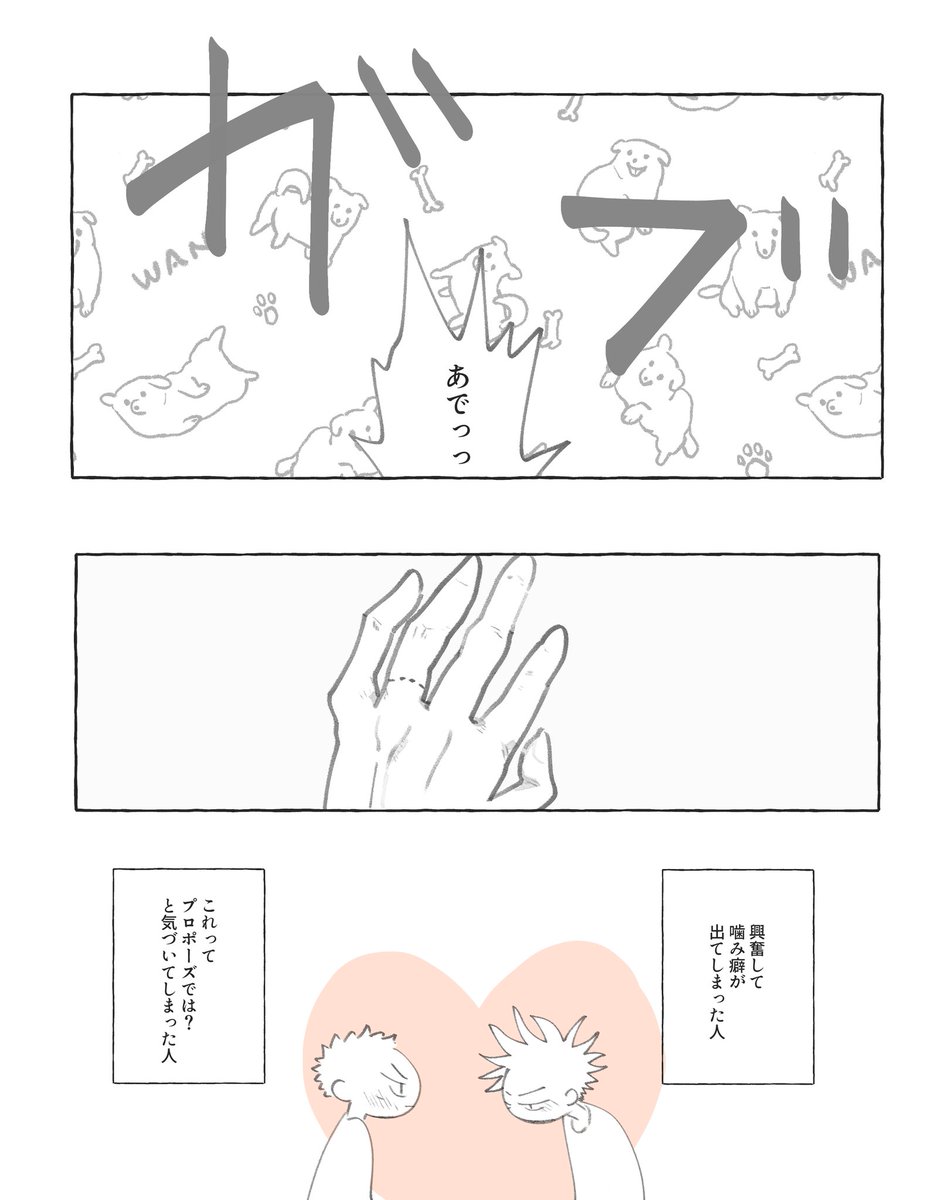 バカップルめぐゆじ漫画シリーズ(オチなし) 