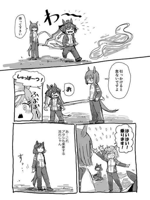 ターボ慣れ 