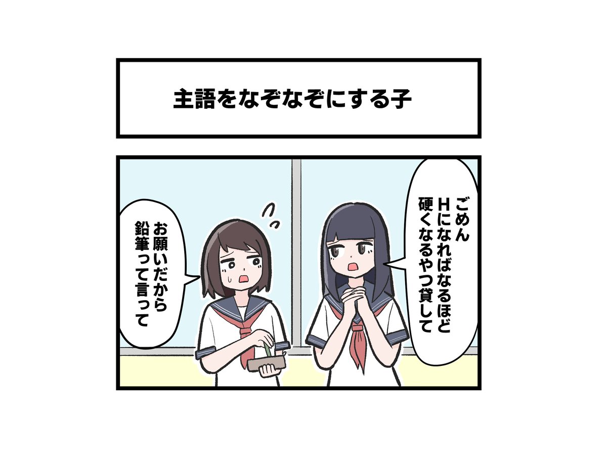 主語をなぞなぞにする子 