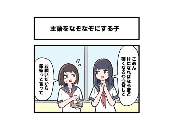 主語をなぞなぞにする子 