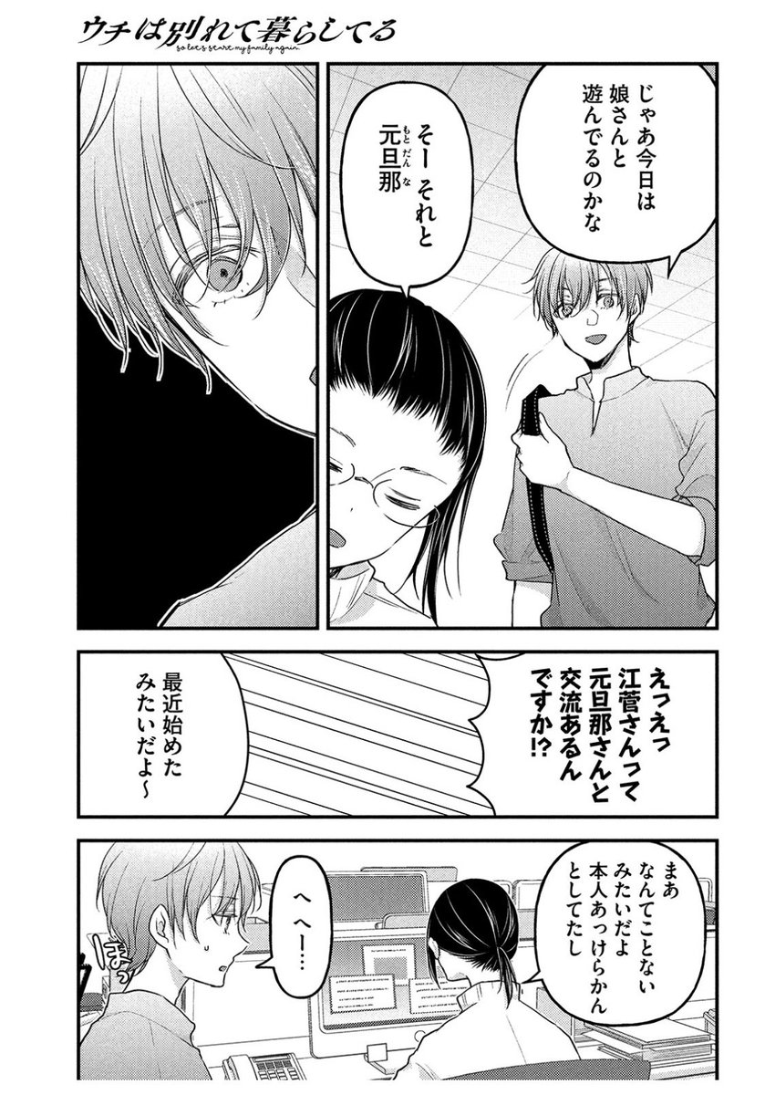 それを恋というのだ。 