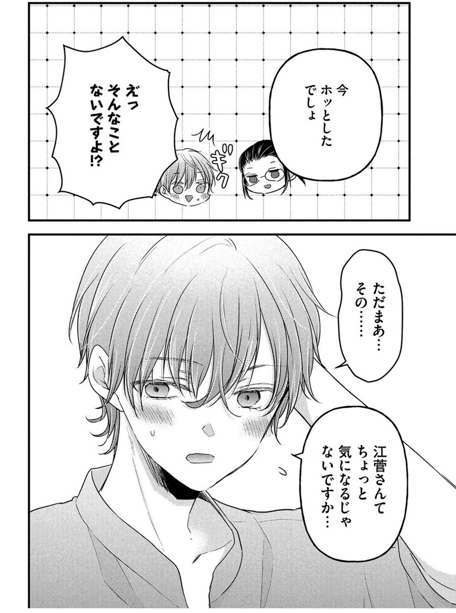 それを恋というのだ。 