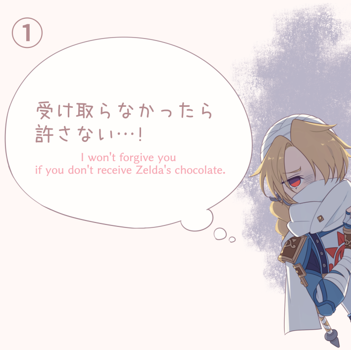 背後から圧をかけてくるシークさんの気持ちについて考える( ˘ω˘ )(ゼルダちゃん大好きシークさん妄想) 
