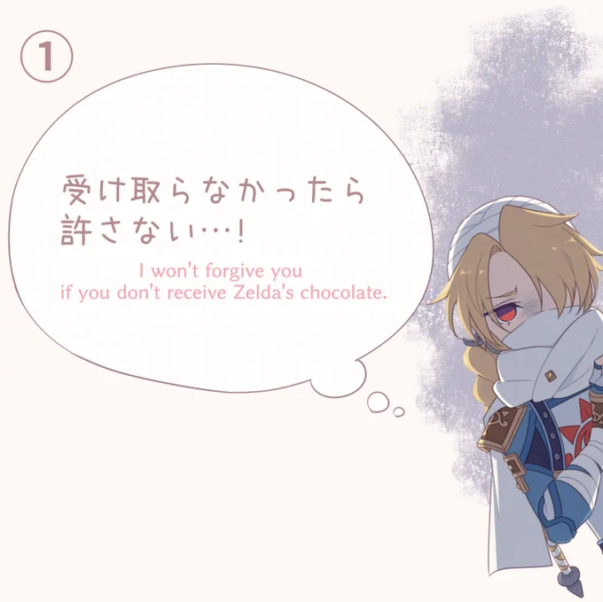 背後から圧をかけてくるシークさんの気持ちについて考える( ˘ω˘ )(ゼルダちゃん大好きシークさん妄想) 