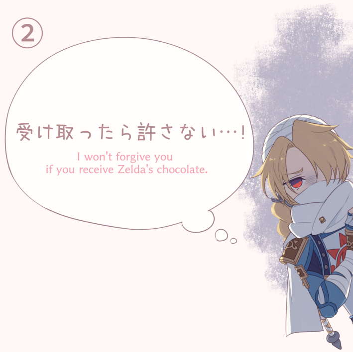 背後から圧をかけてくるシークさんの気持ちについて考える( ˘ω˘ )(ゼルダちゃん大好きシークさん妄想) 