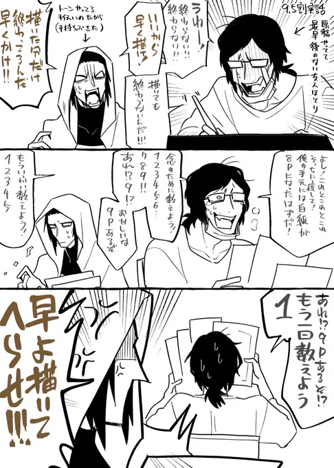 実録のしぬやつ=^・ω・^=内容は数年ぶりの再放送なんだけどこの二人で見たいがために我慢できずに描いた 
