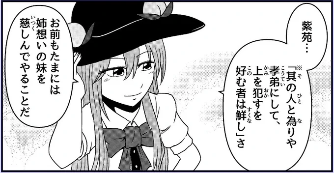 天子のキャラがイマイチ掴めてないのに出さないといけなくなった
もっとワッハッハ!!した感じだと思う 