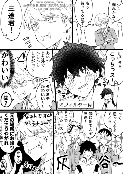 ※サン武

幼馴染軸
ちょっかいかけるhitn、結局一緒にご飯行った 