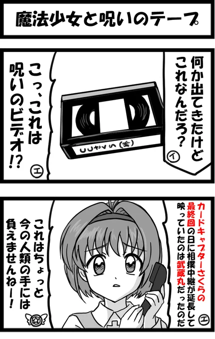 CCさくらがトレンドに入ってから再掲しとこう 