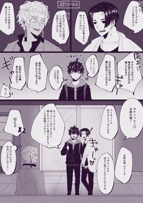 マイ武 / イザ武
仕事終わりに出待ちしてると高確率で遭遇する二人とそれに慣れた🎋 