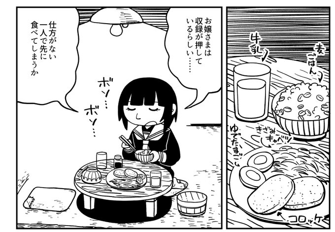 冷えた麦飯を食べる千夜ちゃん 