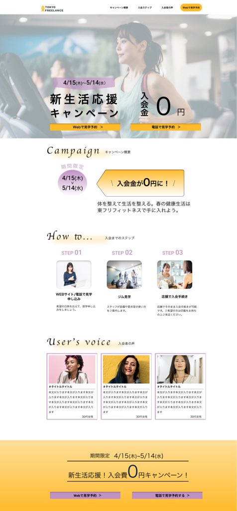 _mimi_design's tweet photo. Day27のジムLPがとりあえず一段落つきました、、！こうしよう！と型にはめれるまでがかなり時間がかかった🤯
女性向けということで、英フォントは筆記体で可愛らしさも兼ね備えつつ、というのをイメージしました。やっぱり配色がむずかしいです

#デイトラ　#webデザイン
#webデザイン勉強中 https://t.co/Xf1dnY5iOq