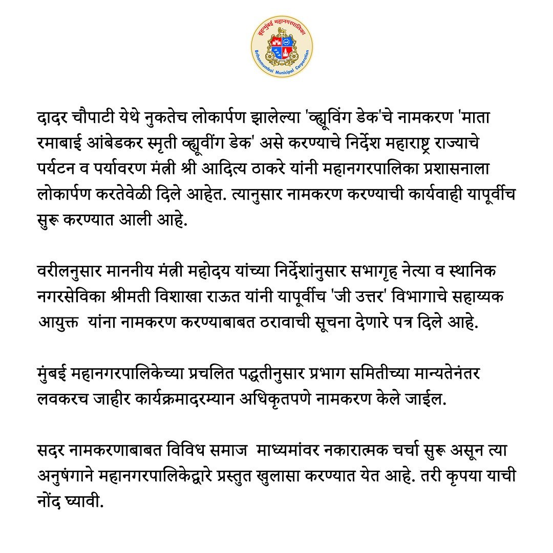 माझी Mumbai, आपली BMC tweet media