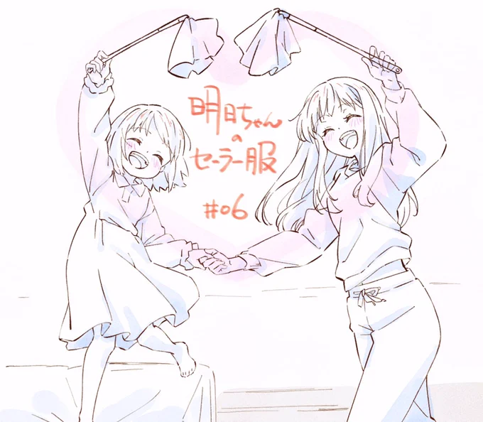 #明日ちゃんのセーラー服 第6話、少しだけですが原画で参加させていただきました!ありがとうございました🌸
#明日ちゃん 