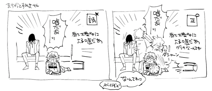 YSE嘘だあの所普通に間違ってたので修正稿をかいた 上げて気付く おまえはいつもそうだ 