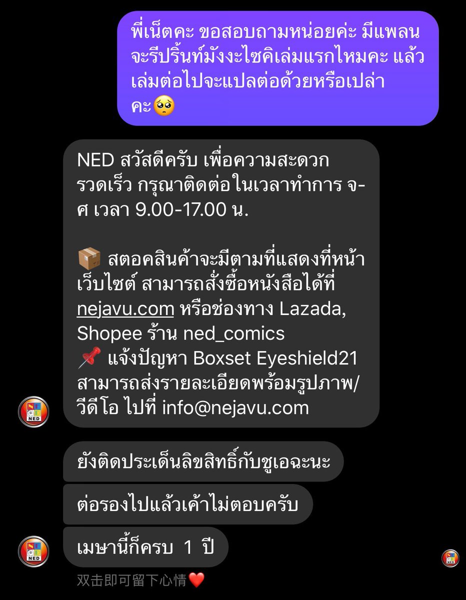 แกเคยรออะไรแล้วมันไม่มาปะ #เป็นแฟนไซคิ