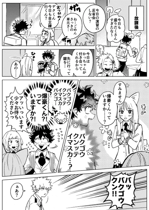 おさなな漫画(1/2)
※カプなし
インターン中の距離感…です 
