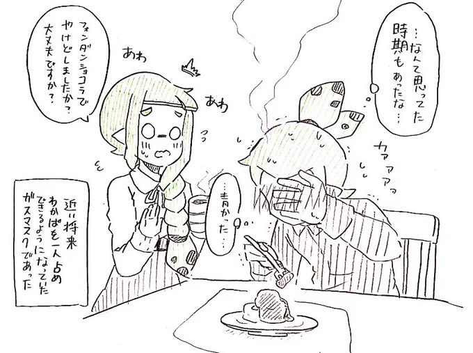 おまけ 