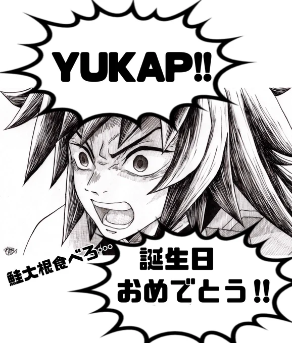 @yukap_usagi うわーん出遅れちゃった💦💦💦

おめでとうーーーー✨✨✨✨ 