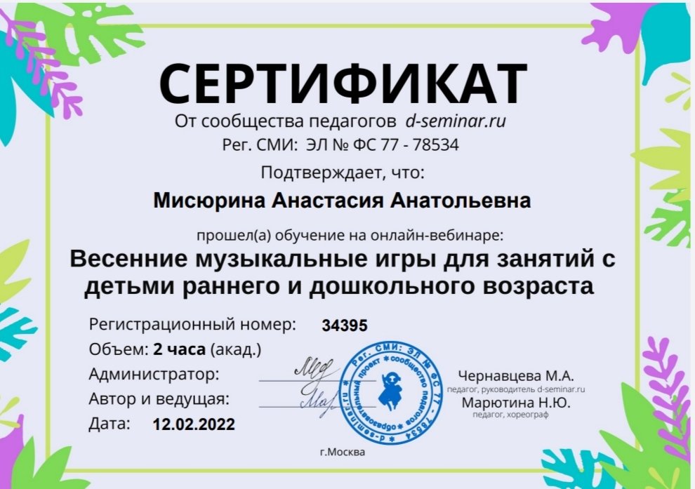 Выходные с пользой✔️ Активно пополняю копилку муз.руководителя интересными материалами со всей страны💥