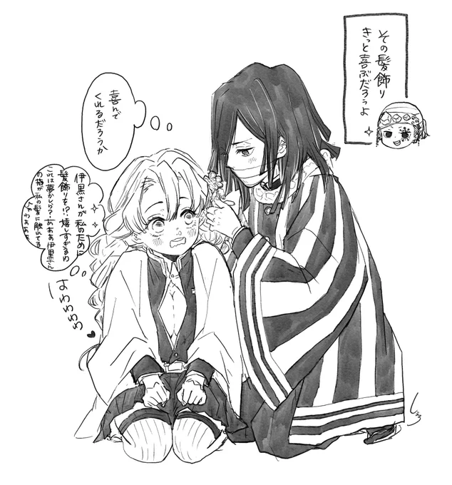 # リプきたセリフで一コマ描く 
おばみつ 