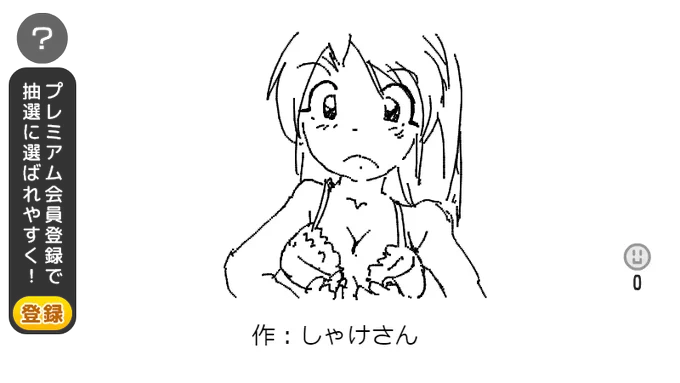#ブラジャーの日
ニコニコの3分お絵かきでかいた
青春時代にフロントホックがでてきたおかげで今でもフロントホックと聞くとちょっとドキッとする。 
