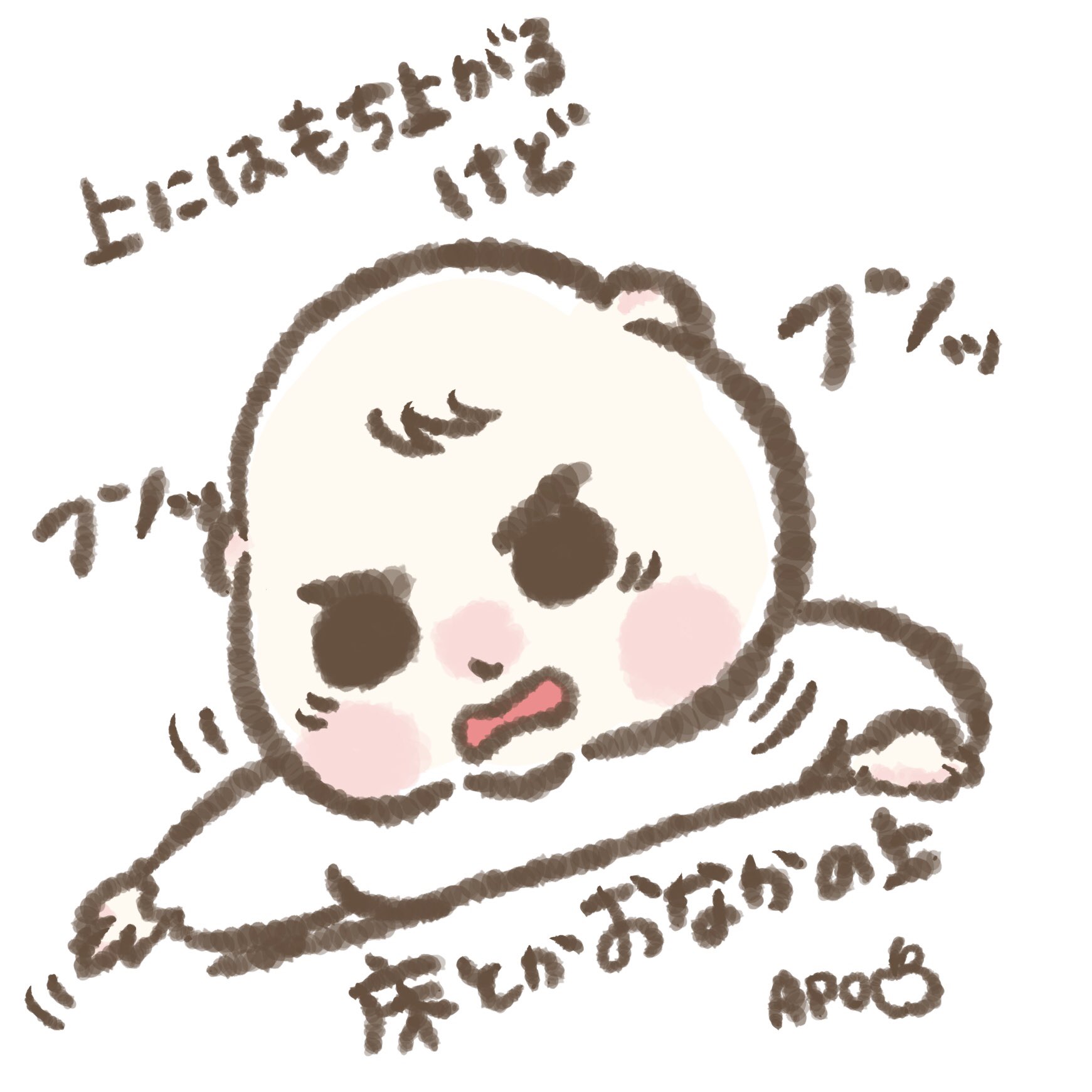 仏のあぽー おふとんから脱出 おまんじゅう日記 どうなったら首座った ってなるんやろ 助産師さんに うつ伏せで首持ち上げてキョロキョロしたらって教えてもらったけどそのレベルになるまでは首座ってないんかな みんないつを首座った日にしてるんやろ