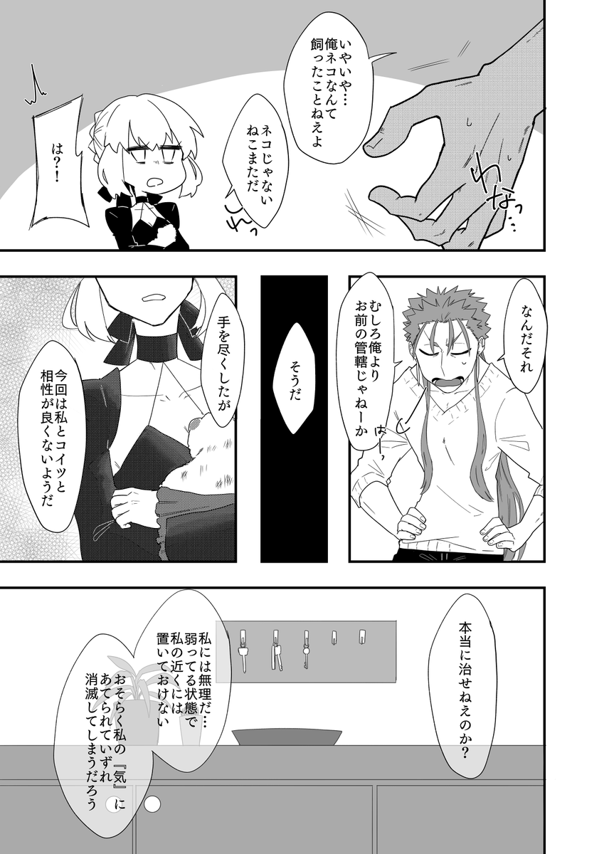 続き 