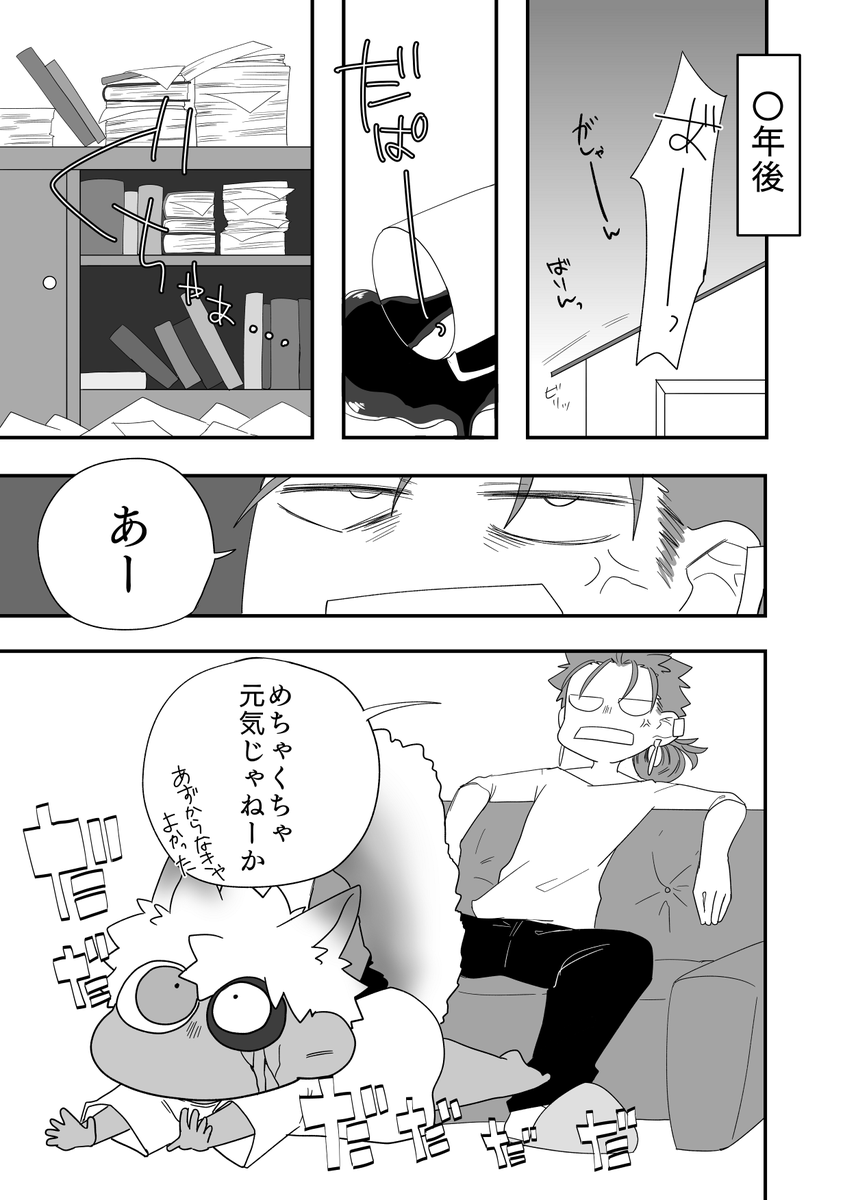 続き 
